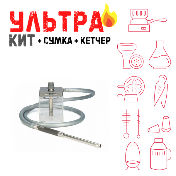 Набор с кальяном  Hoob subAtom (13 см, Серый) ВСЕ ВКЛЮЧЕНО в Казани