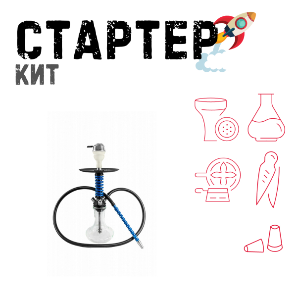 Набор с кальяном  Mamay Customs Micro Coilovers Blue ТОЛЬКО НЕОБХОДИМОЕ в Казани