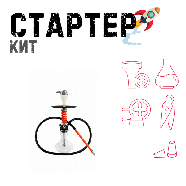 Набор с кальяном  Mamay Customs Micro Coilovers Red ТОЛЬКО НЕОБХОДИМОЕ в Казани