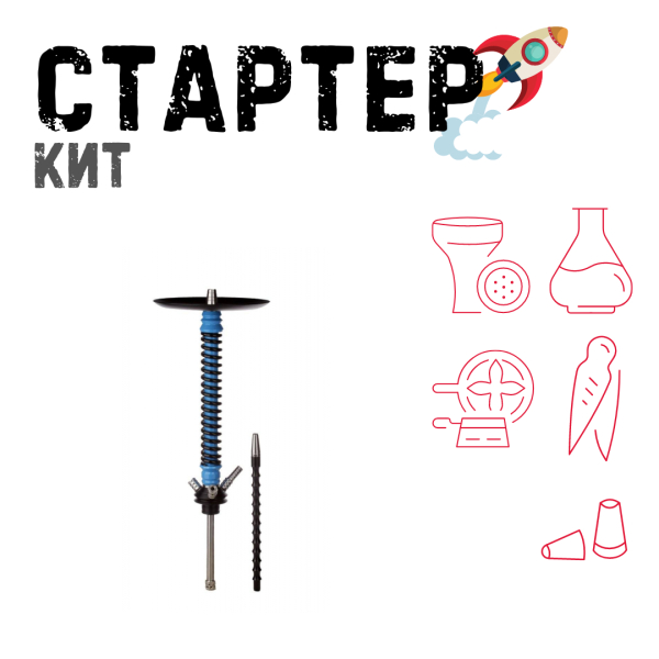 Набор с кальяном  Mamay Customs Coilovers v12 ТОЛЬКО НЕОБХОДИМОЕ в Казани