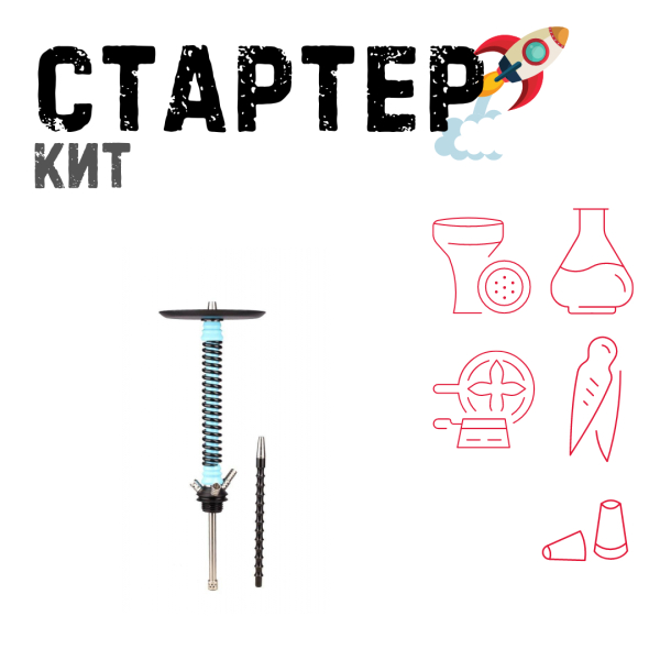 Набор с кальяном  Mamay Customs Coilovers v12 Голубой/черный ТОЛЬКО НЕОБХОДИМОЕ в Казани