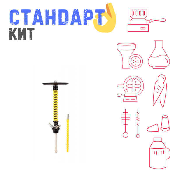 Набор с кальяном  Mamay Customs Coilovers v12 Желтый/Черный СТАНДАРТ в Казани