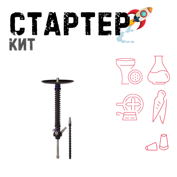 Набор с кальяном  Mamay Customs Coilovers v12 Синий лак/Черный ТОЛЬКО НЕОБХОДИМОЕ в Казани