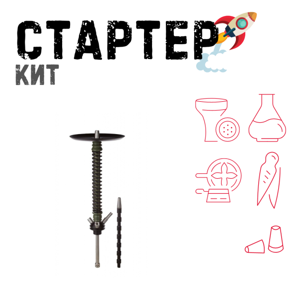 Набор с кальяном  Mamay Customs Coilovers v12 Хаки/Черный ТОЛЬКО НЕОБХОДИМОЕ в Казани