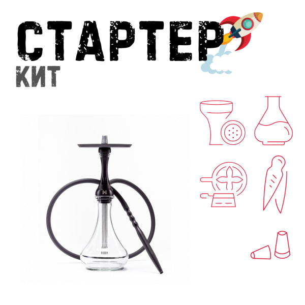 Набор с кальяном  Alpha Hookah X Black Matte ТОЛЬКО НЕОБХОДИМОЕ в Казани