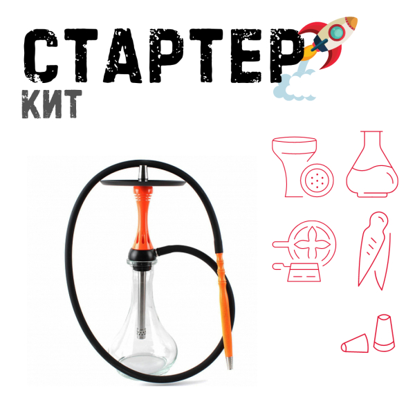 Набор с кальяном  Alpha Hookah X Orange ТОЛЬКО НЕОБХОДИМОЕ в Казани