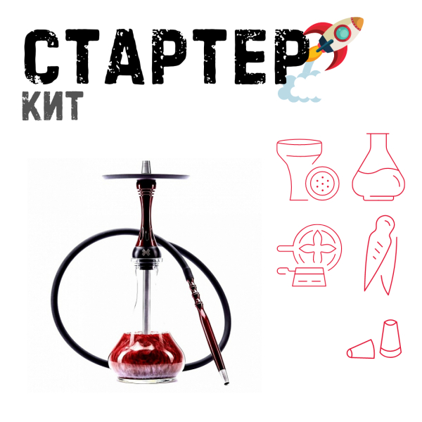 Набор с кальяном  Alpha Hookah X Red Candy ТОЛЬКО НЕОБХОДИМОЕ в Казани