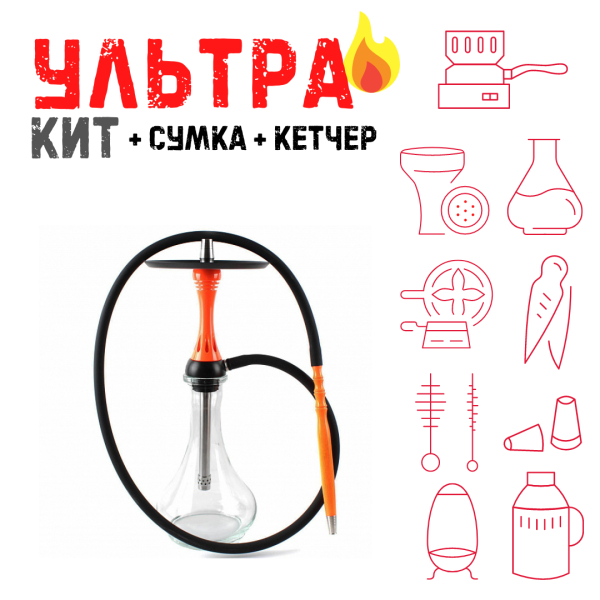 Набор с кальяном  Alpha Hookah X Orange ВСЕ ВКЛЮЧЕНО в Казани