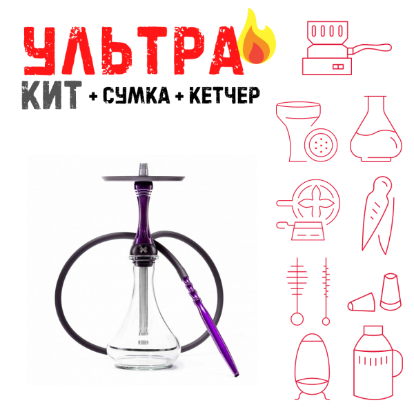 Набор с кальяном  Alpha Hookah X Purple ВСЕ ВКЛЮЧЕНО в Казани