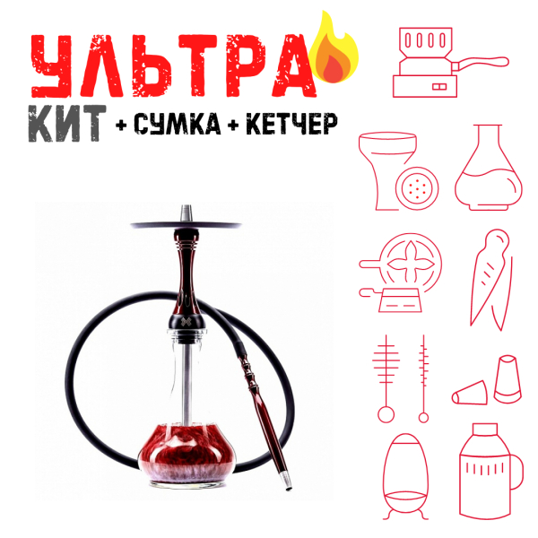 Набор с кальяном  Alpha Hookah X Red Candy ВСЕ ВКЛЮЧЕНО в Казани