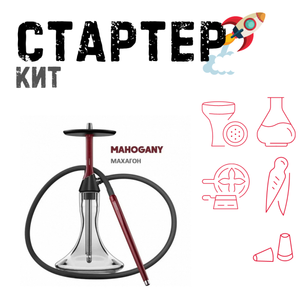 Набор с кальяном  Koress K2 Mahogany ТОЛЬКО НЕОБХОДИМОЕ в Казани