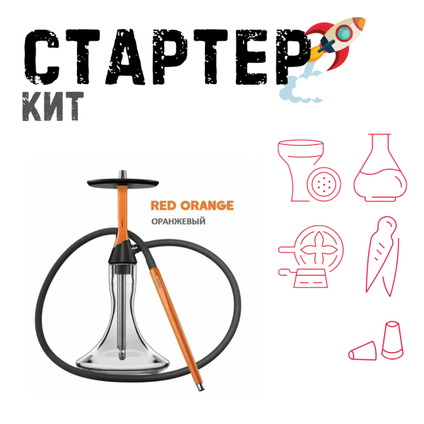 Набор с кальяном  Koress K2 Red Orange ТОЛЬКО НЕОБХОДИМОЕ в Казани