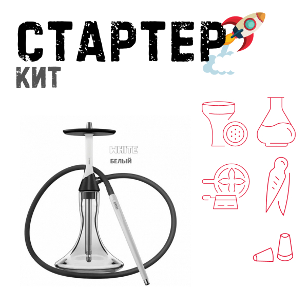 Набор с кальяном  Koress K2 White ТОЛЬКО НЕОБХОДИМОЕ в Казани