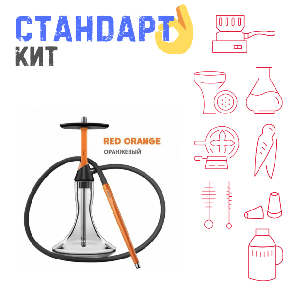 Набор с кальяном  Koress K2 Red Orange СТАНДАРТ в Казани