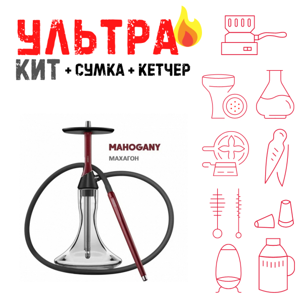 Набор с кальяном  Koress K2 Mahogany ВСЕ ВКЛЮЧЕНО в Казани