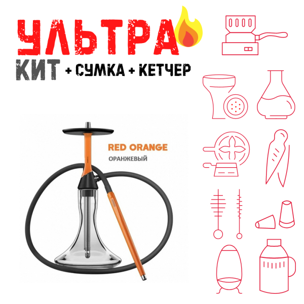 Набор с кальяном  Koress K2 Red Orange ВСЕ ВКЛЮЧЕНО в Казани