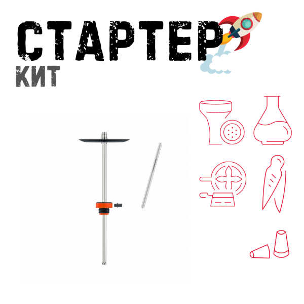 Набор с кальяном  Honey Sigh Stick X Red Красный (38 см) ТОЛЬКО НЕОБХОДИМОЕ в Казани