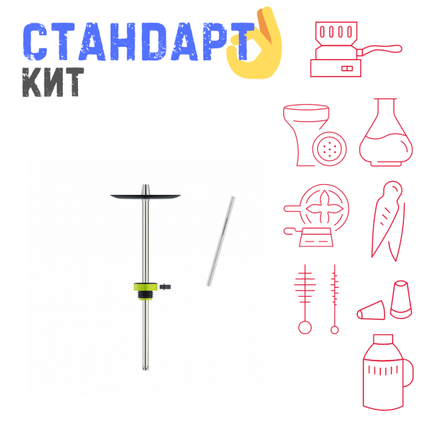 Набор с кальяном  Honey Sigh Stick X Yellow Жёлтый (38 см) СТАНДАРТ в Казани
