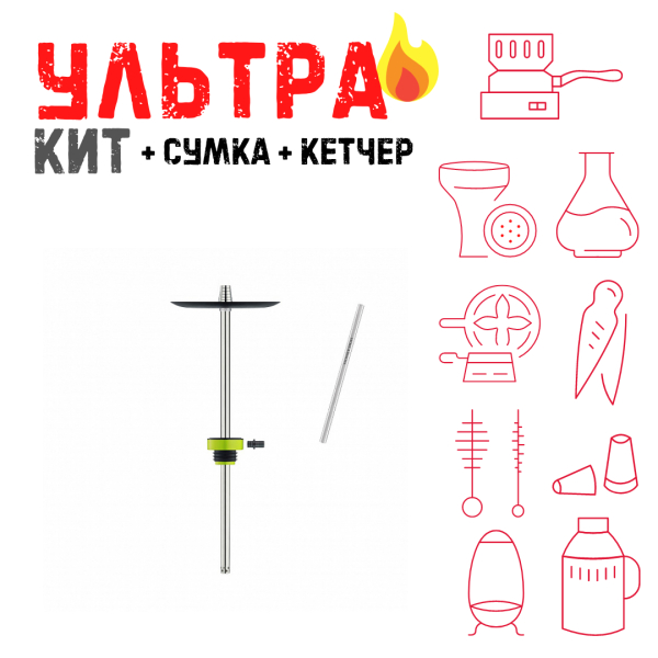 Набор с кальяном  Honey Sigh Stick X Yellow Жёлтый (38 см) ВСЕ ВКЛЮЧЕНО в Казани