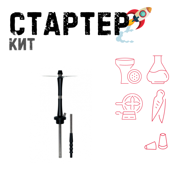 Набор с кальяном  Avanti Large черный ТОЛЬКО НЕОБХОДИМОЕ в Казани