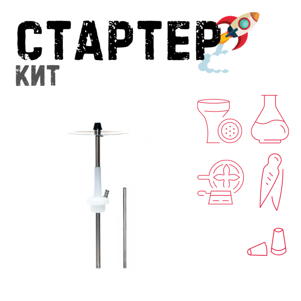 Набор с кальяном  Avanti Max белый ТОЛЬКО НЕОБХОДИМОЕ в Казани