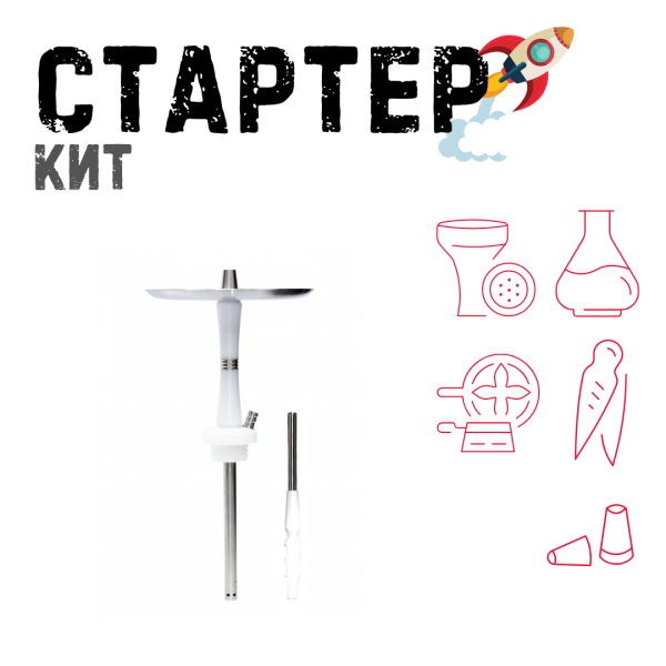 Набор с кальяном  Avanti Reflex белый ТОЛЬКО НЕОБХОДИМОЕ в Казани