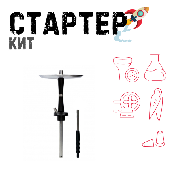 Набор с кальяном  Avanti Reflex черный ТОЛЬКО НЕОБХОДИМОЕ в Казани
