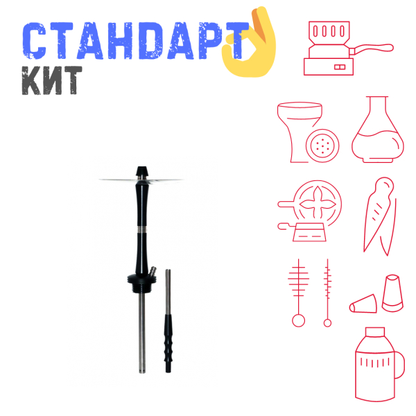 Набор с кальяном  Avanti Large черный СТАНДАРТ в Казани