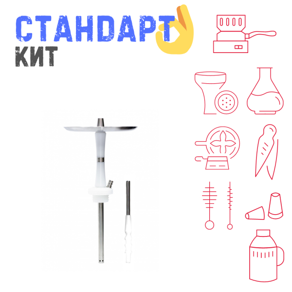 Набор с кальяном  Avanti Reflex белый СТАНДАРТ в Казани