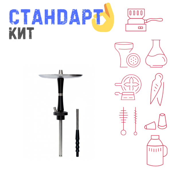 Набор с кальяном  Avanti Reflex черный СТАНДАРТ в Казани