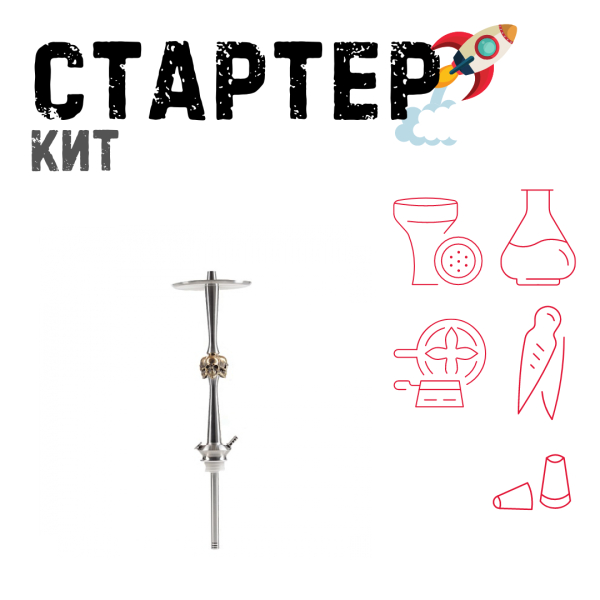 Набор с кальяном  Maklaud X Skeleton Черепа ТОЛЬКО НЕОБХОДИМОЕ в Казани