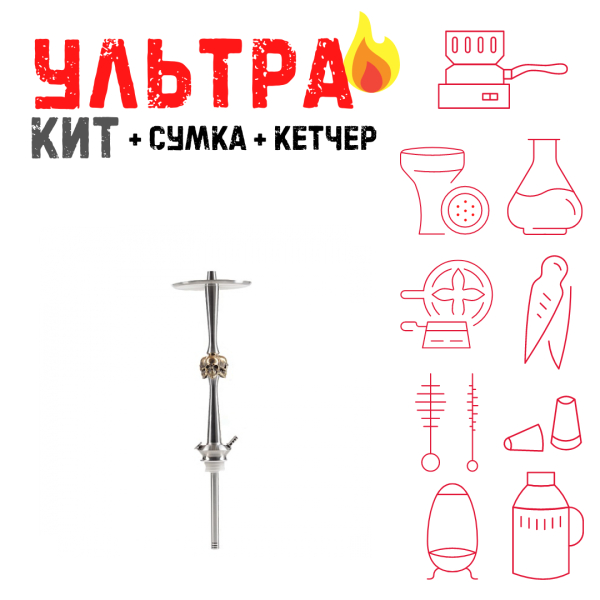 Набор с кальяном  Maklaud X Skeleton Черепа ВСЕ ВКЛЮЧЕНО в Казани