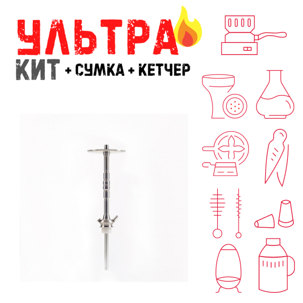 Набор с кальяном  Maklaud X Болт ВСЕ ВКЛЮЧЕНО в Казани