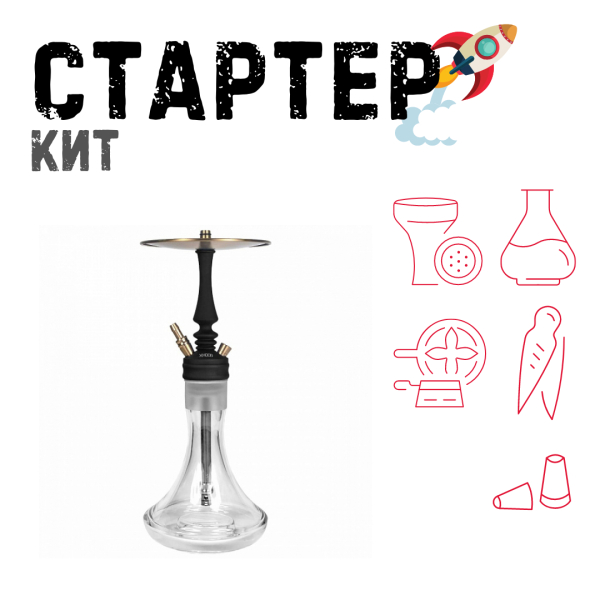 Набор с кальяном  Hoob Mars Mini Black ТОЛЬКО НЕОБХОДИМОЕ в Казани