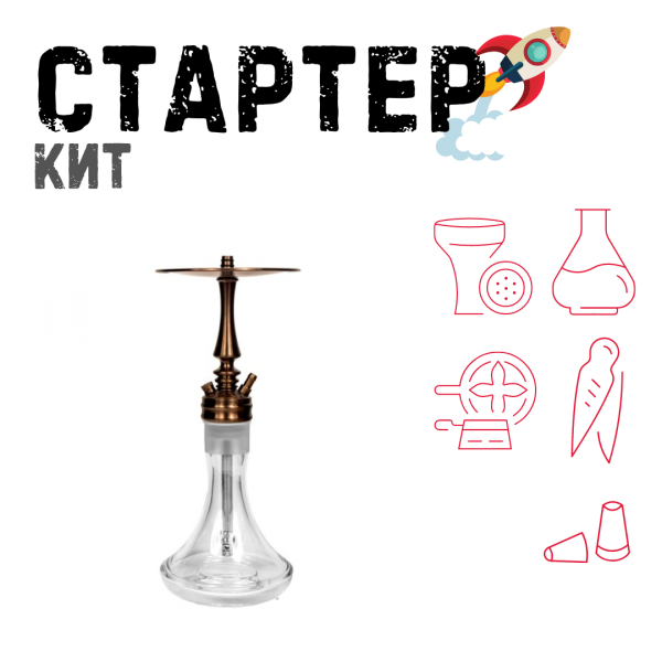 Набор с кальяном  Hoob Mars Mini Bronze ТОЛЬКО НЕОБХОДИМОЕ в Казани