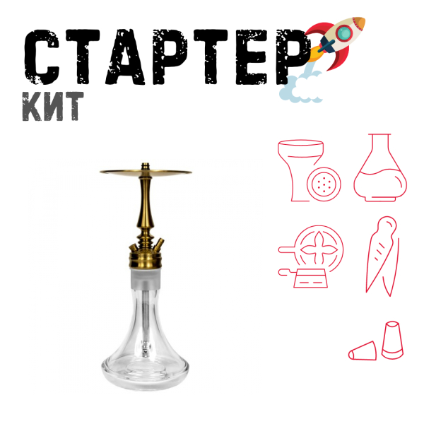 Набор с кальяном  Hoob Mars Mini Gold ТОЛЬКО НЕОБХОДИМОЕ в Казани