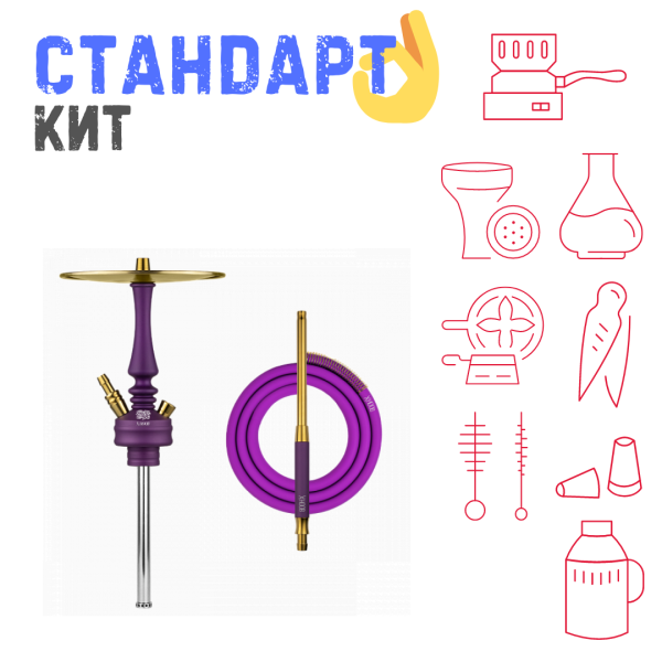 Набор с кальяном  Hoob Mars Mini Royal Purple СТАНДАРТ в Казани