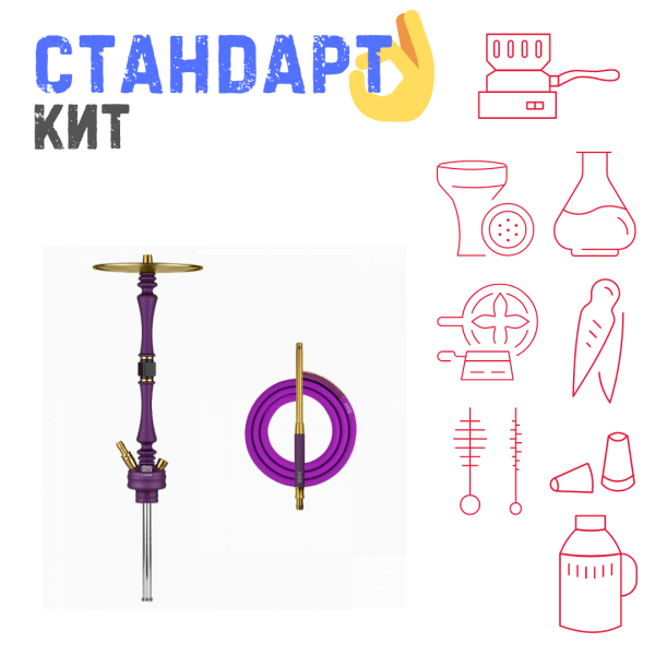 Набор с кальяном  Hoob Mars Royal Purple СТАНДАРТ в Казани