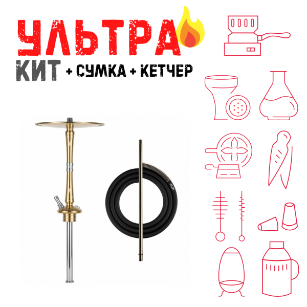 Набор с кальяном  Hoob Go On Gold ВСЕ ВКЛЮЧЕНО в Казани