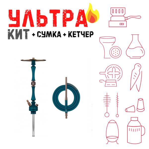 Набор с кальяном  HOOB Mars Marine Blue (72 см) ВСЕ ВКЛЮЧЕНО в Казани