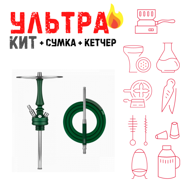 Набор с кальяном  Hoob Mars Mini British Racing Green ВСЕ ВКЛЮЧЕНО в Казани