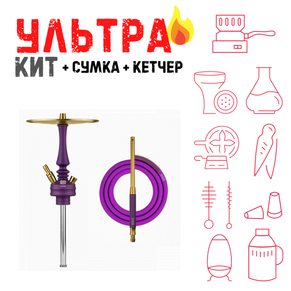 Набор с кальяном  Hoob Mars Mini Royal Purple ВСЕ ВКЛЮЧЕНО в Казани