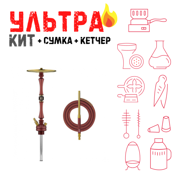 Набор с кальяном  HOOB Mars Mini Wine Red (72 см) ВСЕ ВКЛЮЧЕНО в Казани