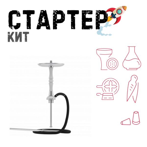 Набор с кальяном  Mattpear Simple S Pro White Slim ТОЛЬКО НЕОБХОДИМОЕ в Казани