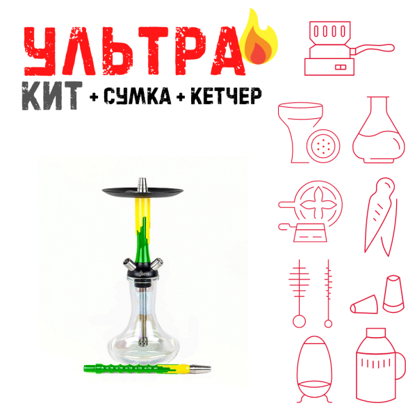 Набор с кальяном  Mamay Customs Flow зеленый желтый (24 см) ВСЕ ВКЛЮЧЕНО в Казани