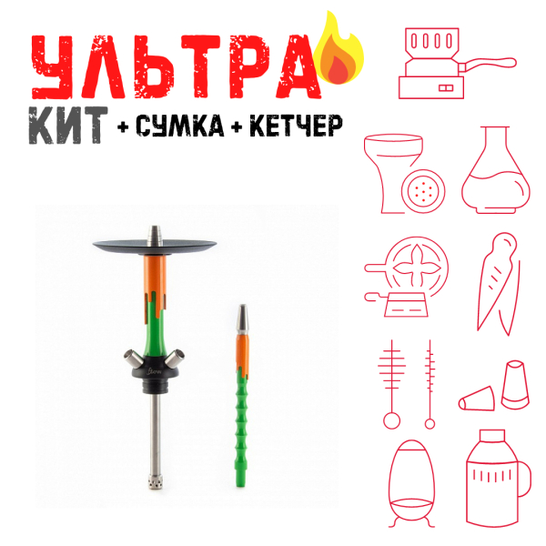 Набор с кальяном  Mamay Customs Flow зеленый оранжевый (24 см) ВСЕ ВКЛЮЧЕНО в Казани