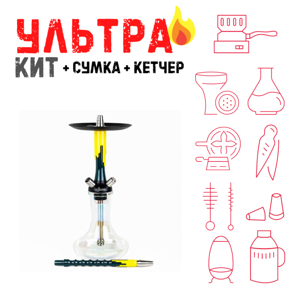 Набор с кальяном  Mamay Customs Flow морская волна желтый (24 см) ВСЕ ВКЛЮЧЕНО в Казани