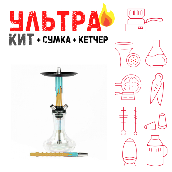 Набор с кальяном  Mamay Customs Flow песочный мята (24 см) ВСЕ ВКЛЮЧЕНО в Казани