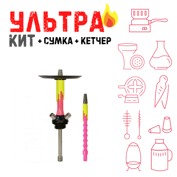 Набор с кальяном  Mamay Customs Flow розовый желтый (24 см) ВСЕ ВКЛЮЧЕНО в Казани