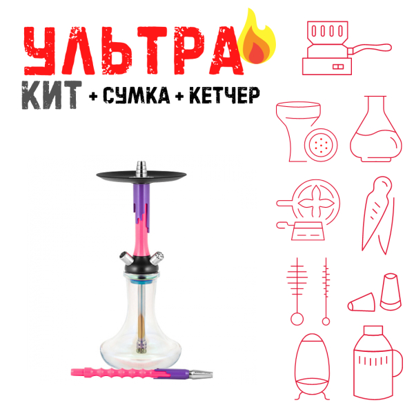 Набор с кальяном  Mamay Customs Flow розовый флюр сирень (24 см) ВСЕ ВКЛЮЧЕНО в Казани